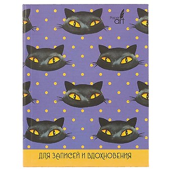 Записная книжка «Хитрые кошки», 96 листов, А6+