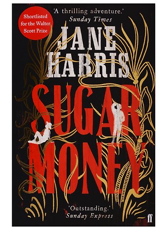 Джейн Харрис Sugar Money