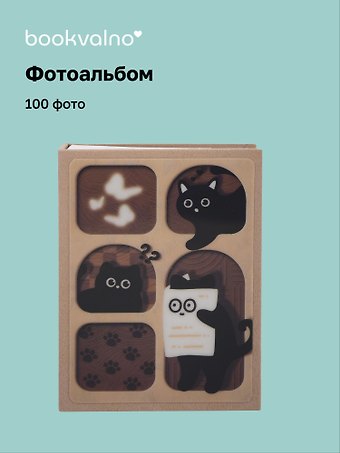 Фотоальбом на 100 фото «Котик черный с бабочками», 10 х 15