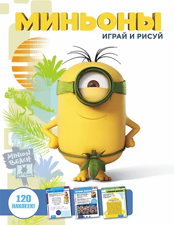 Сатеник А. Анастасян Играй и рисуй
