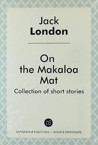 Джек Лондон On the Makaloa Mat. Collection of short stories