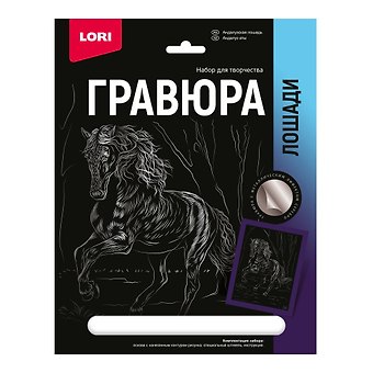 Гравюра с металлическим эффектом серебро. Лошади Андалузская лошадь