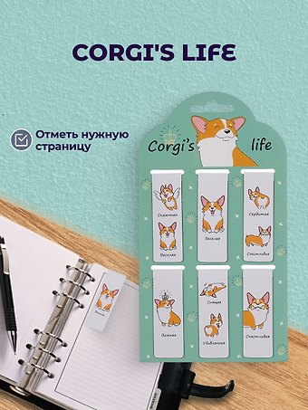 Магнитные закладки «Corgis Life», 6 штук