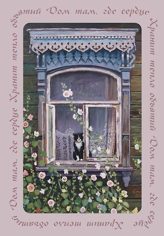 Книга для записей А5 64л лин. Дом там, где сердце. Блокнот с душой