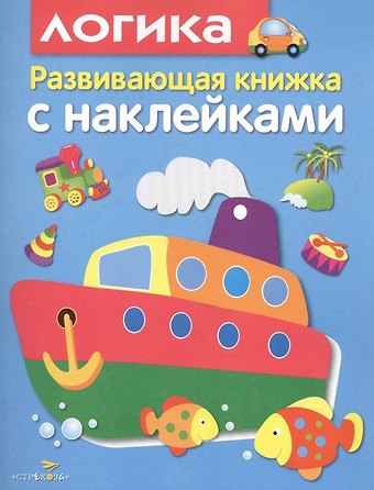 Лариса Викторовна Маврина Логика