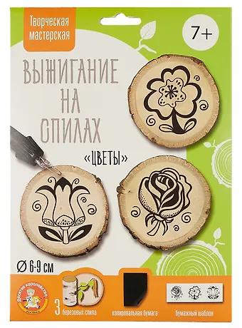 Выжигание на спилах Цветы