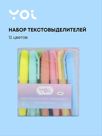 Текстовыделители мини DreamHight, 12 цветов, Yoi