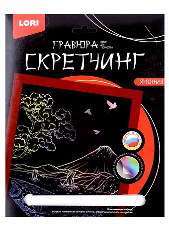 Набор для творчества LORI. Гравюра Скретчинг Япония У подножья горы