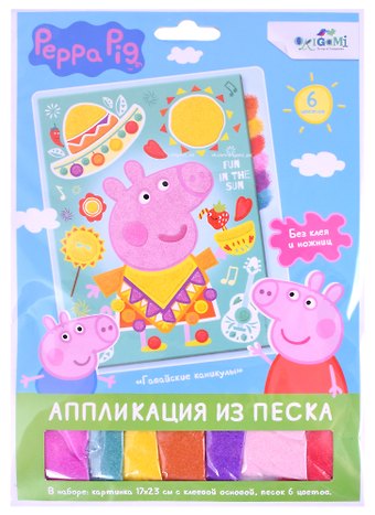 Аппликация из песка Peppa Pig Свинка Пеппа. Гавайские каникулы