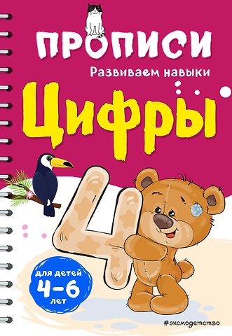 Инна Вадимовна Абрикосова Цифры