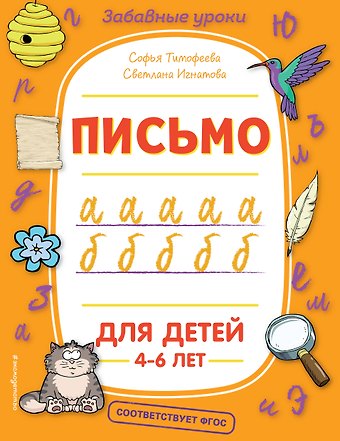 Софья Анатольевна Тимофеева Письмо