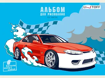 Альбом для рисования Listoff, Победитель гонки, А5, 20 листов, на скрепке