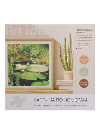 Картина по номерам Кошка Офелия (Милле) (30х30см) (набор для творч.) (14+) (коробка)