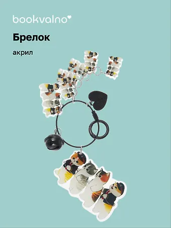 Брелок с подвесками Kawaii Котики (акрил) (9см) (12-5813-202412-K11)