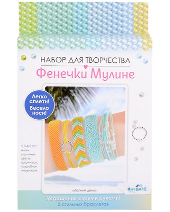Набор для творчества. Украшения своими руками. Фенечки из мулине Летний день