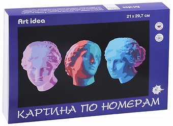Картина по номерам Венера 3D