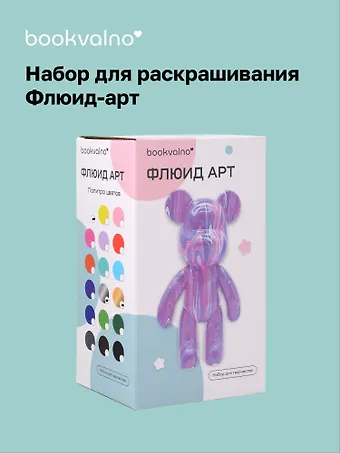 Набор для творчества Флюид-арт, Мишка 23см (белый, золотой, серебристый)