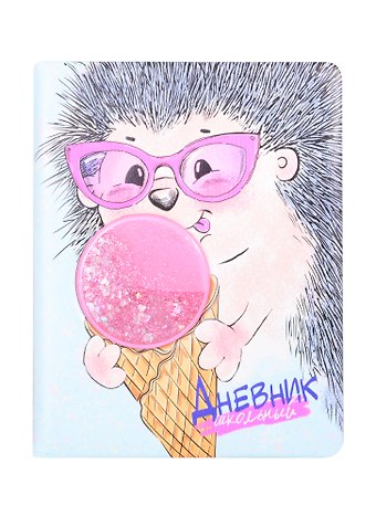 Дневник школьный Феникс+, Ёжик
