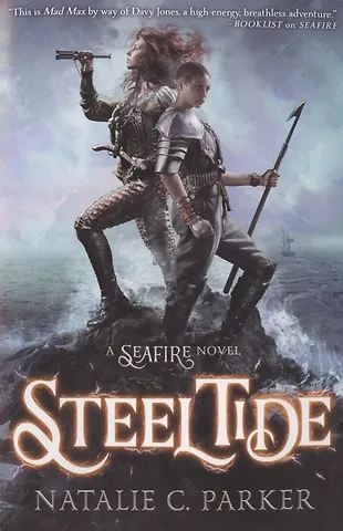 Natalie C. Parker Steel Tide