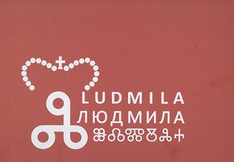 Людмила: первая славянская святая: Новая легенда