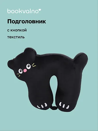 Подголовник с кнопкой Котик (текстиль) (30х30) (12-35011-202509-NI-101)