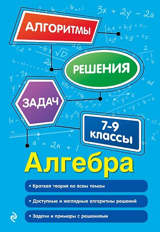 Татьяна Александровна Колесникова Алгебра. 7-9 классы