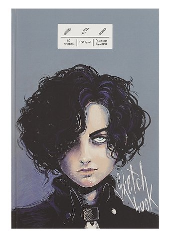 Скетчбук А5+ 80л SKETCHBOOK. Главный герой 100г/м2, мат.ламинация, 7БЦ, офсет