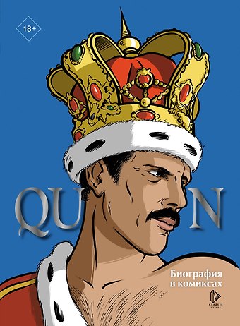 Мари Эммануэль Queen. Биография в комиксах