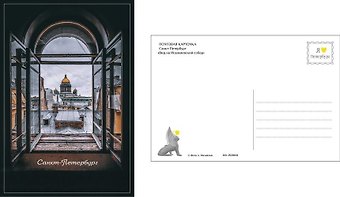 Открытка одинарная с конвертом СПб Вид на Исаакиевский собор. Фотограф А. Михайлов