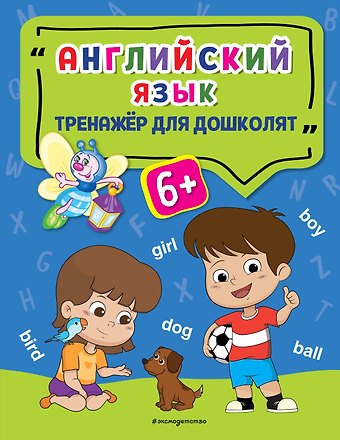 Анна Геннадьевна Прозоровская Английский язык