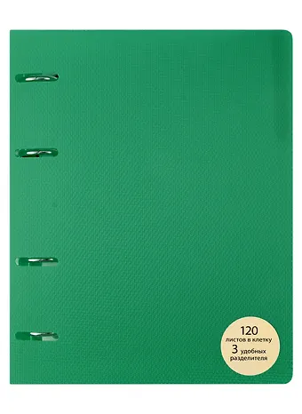 Тетрадь на кольцах в клетку Listoff, My Notebook, 120 листов