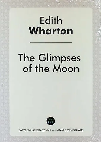 Эдит Уортон The Glimpses of the Moon
