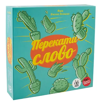 Настольная игра: Перекати-слово