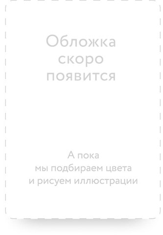 Сборник «Канун Самайна». Вечные истории