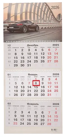 Календарь квартальный 2026г 305*680 Скорость дня настенный, трёхблочный, спираль