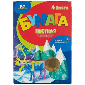 Бумага цветная 04цв 04л А4 Северное сияние самокл., металлиз., карт.папка