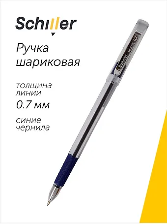 Ручка шариковая синяя, Laconic, масляные чернила, 0,7 мм, Schiller