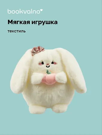 Мягкая игрушка «Зайка Kawaii с фруктом», 25 см