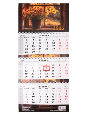 Календарь квартальный 2026г 297*695 Комнатные цветы настенный, трёхблочный, спираль