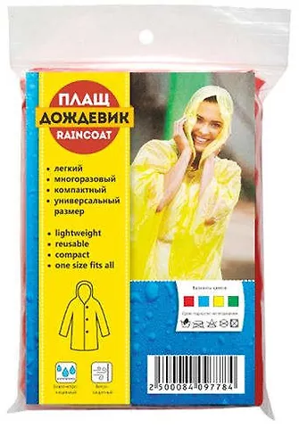 Плащ-дождевик АКМ (взрослый) тонкий, красный VS1032A-RED