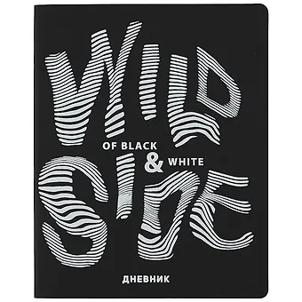 Дневник школьный Listoff, Black style. Wild side, черный