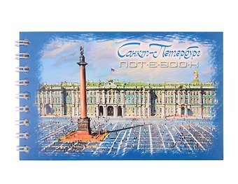 Блокнот А6 60л СПб Дворцовая площадь масло спираль