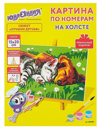 Картина по номерам 15х20 см, Лучшие друзья