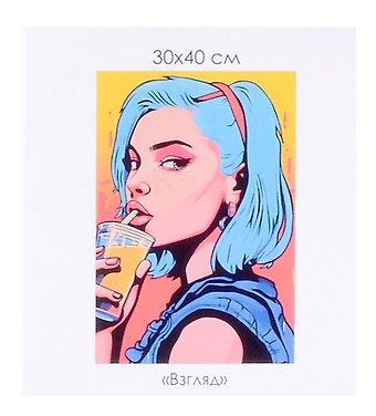 Алмазная мозаика на канве Взгляд (30*40 см)