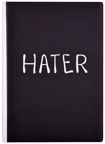 Блокнот Hater