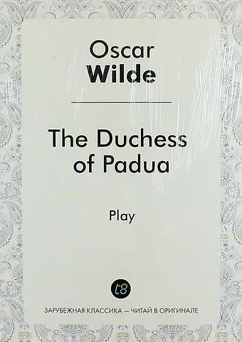 Оскар Уайльд The Duchess of Padua