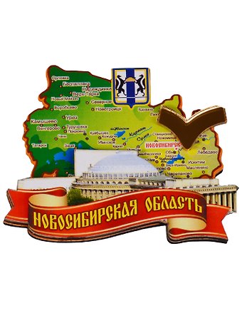 Магнит Новосибирск Карта вид 1 (дерево с зеркальной деталью) (7,5см)