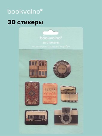 3D стикеры Ретро
