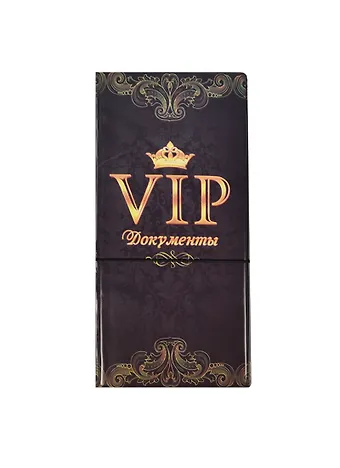 Конверт для путешествий с резинкой VIP Документы (10,5х21,8) (910103)