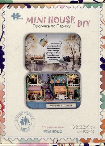 MiniHouse DIY. Румбокс в шкатулке Прогулка по Парижу (13,2х3,2х9см)
